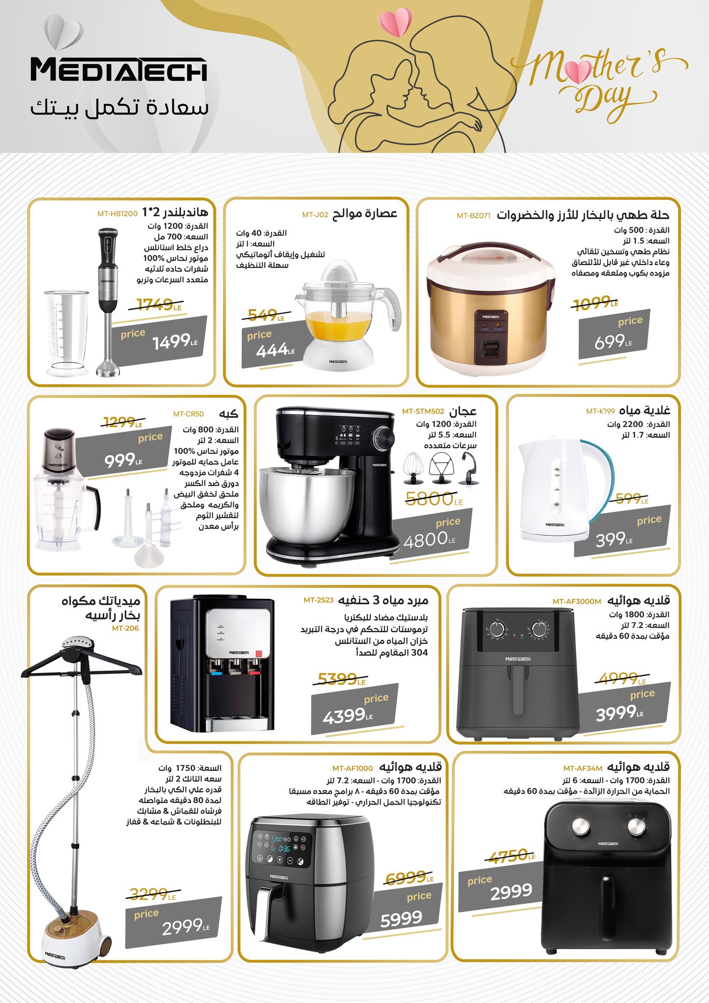 hyper-one offers from 4mar to 20mar 2025 عروض هايبر وان من 4 مارس حتى 20 مارس 2025 صفحة رقم 15